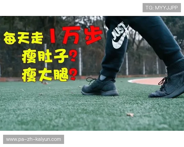 每天1万步是否足够?科学观点与改进建议 每天1万步是否足够?科学观点与改进建议